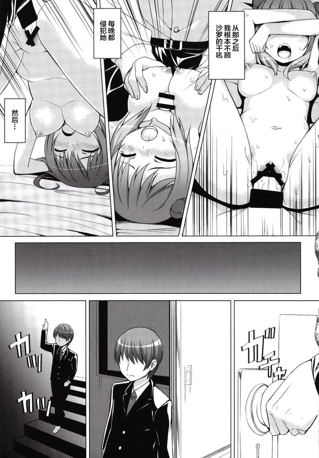 [Natsuki Shuri] SisterComplex Fhentai - Page 22