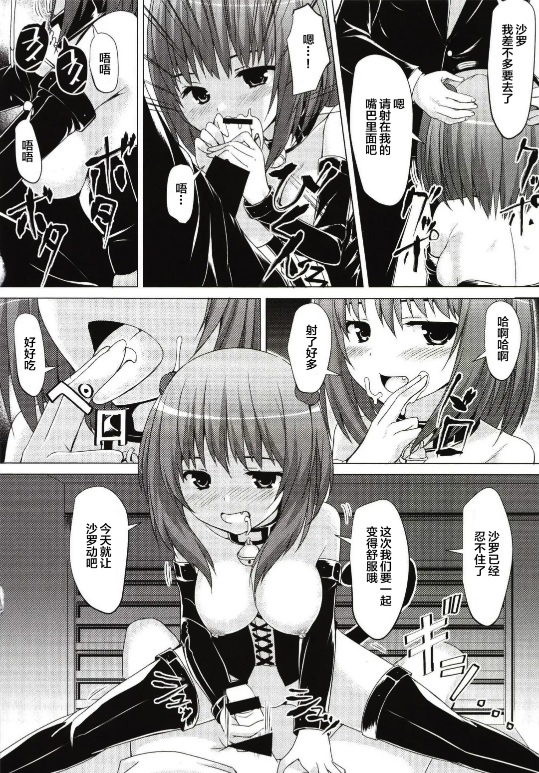 [Natsuki Shuri] SisterComplex Fhentai - Page 25