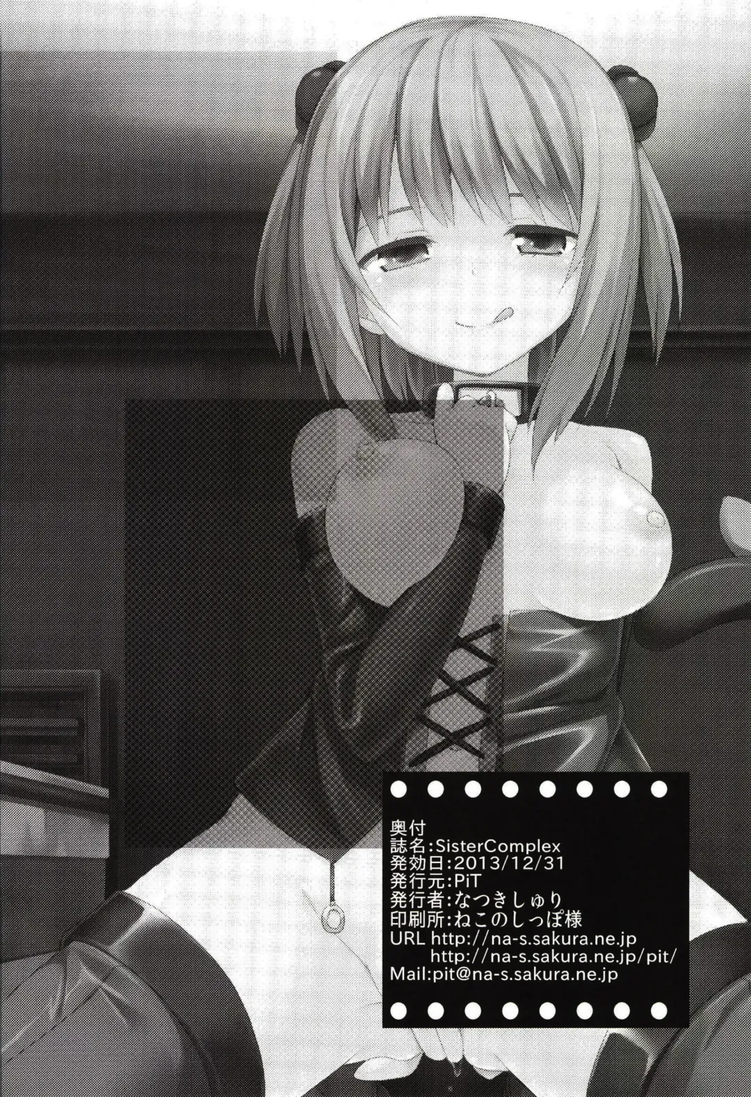 [Natsuki Shuri] SisterComplex Fhentai - Page 31