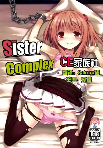Read [Natsuki Shuri] SisterComplex - Fhentai