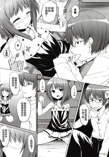 [Natsuki Shuri] SisterComplex Fhentai - Page 11