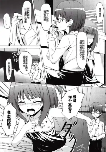 [Natsuki Shuri] SisterComplex Fhentai - Page 12