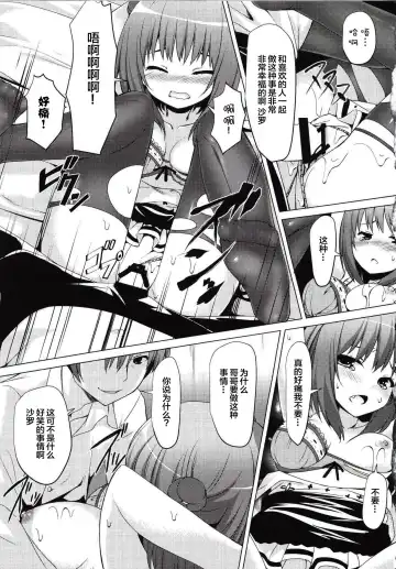 [Natsuki Shuri] SisterComplex Fhentai - Page 18