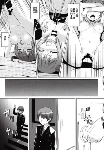 [Natsuki Shuri] SisterComplex Fhentai - Page 22