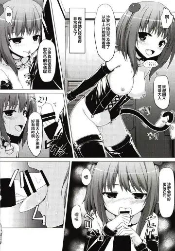 [Natsuki Shuri] SisterComplex Fhentai - Page 23