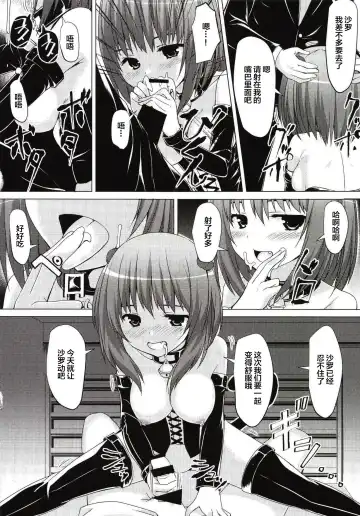 [Natsuki Shuri] SisterComplex Fhentai - Page 25