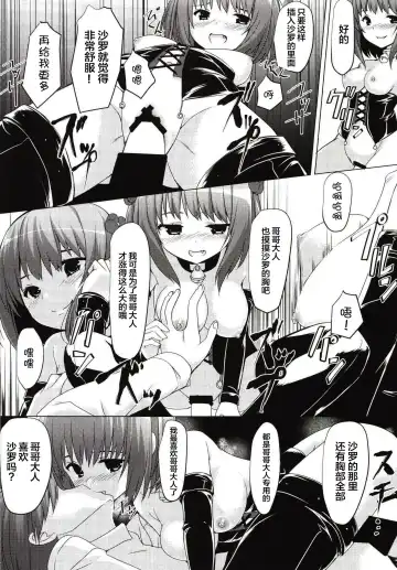 [Natsuki Shuri] SisterComplex Fhentai - Page 27