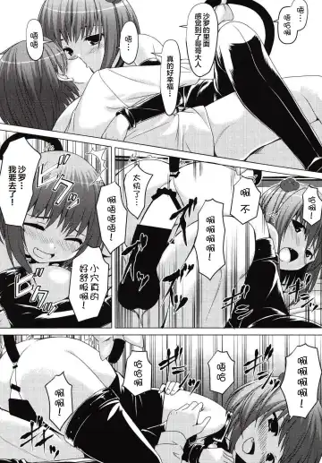 [Natsuki Shuri] SisterComplex Fhentai - Page 28