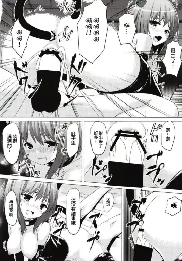 [Natsuki Shuri] SisterComplex Fhentai - Page 29