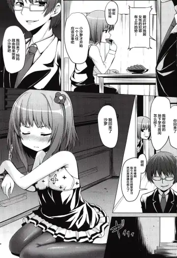 [Natsuki Shuri] SisterComplex Fhentai - Page 4