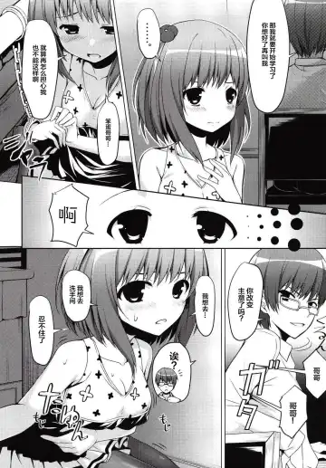 [Natsuki Shuri] SisterComplex Fhentai - Page 6