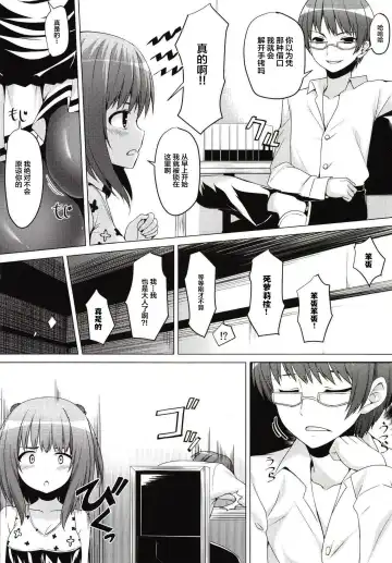 [Natsuki Shuri] SisterComplex Fhentai - Page 7