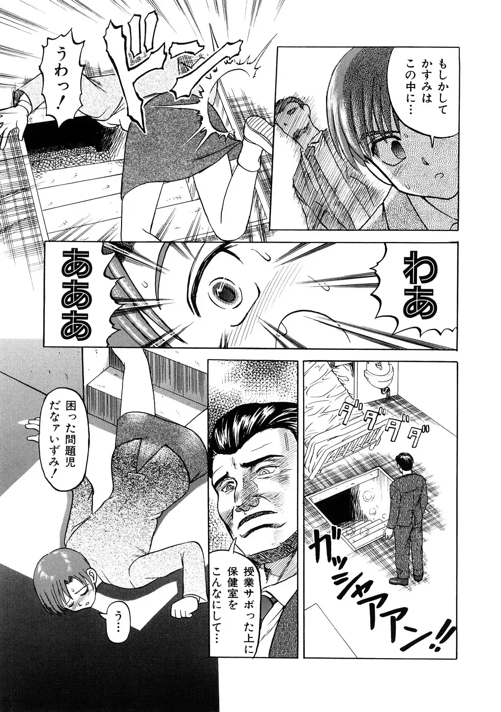 [Uziga Waita] Nyotai Kaibou Jugyou Fhentai - Page 106