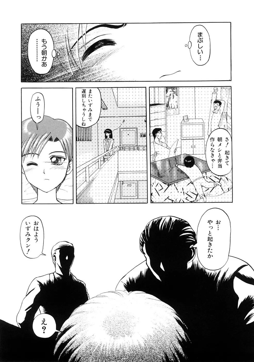 [Uziga Waita] Nyotai Kaibou Jugyou Fhentai - Page 107