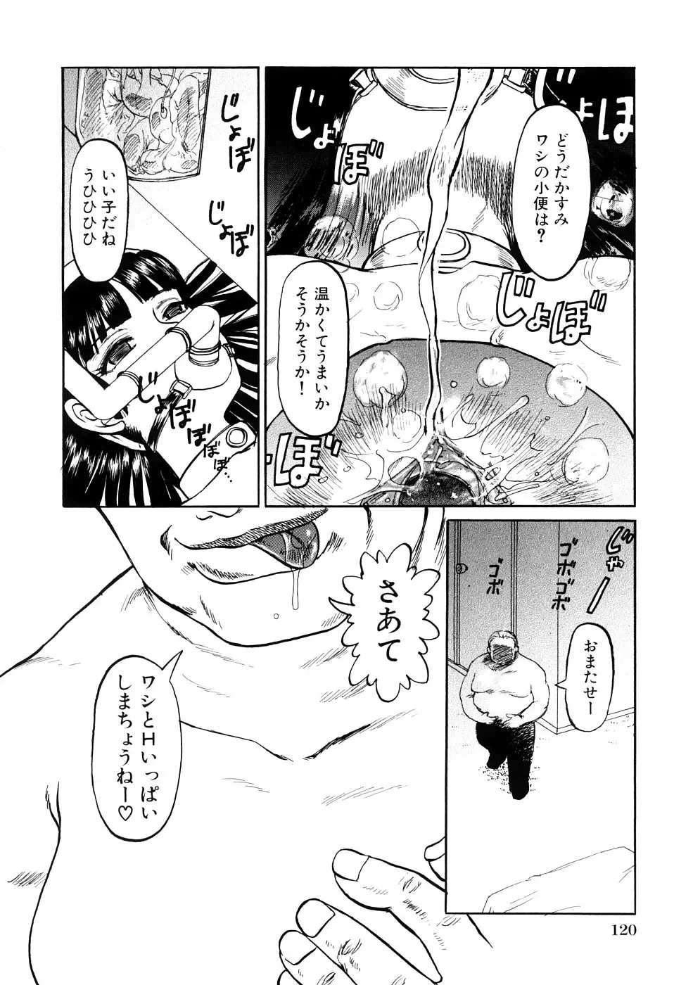 [Uziga Waita] Nyotai Kaibou Jugyou Fhentai - Page 123