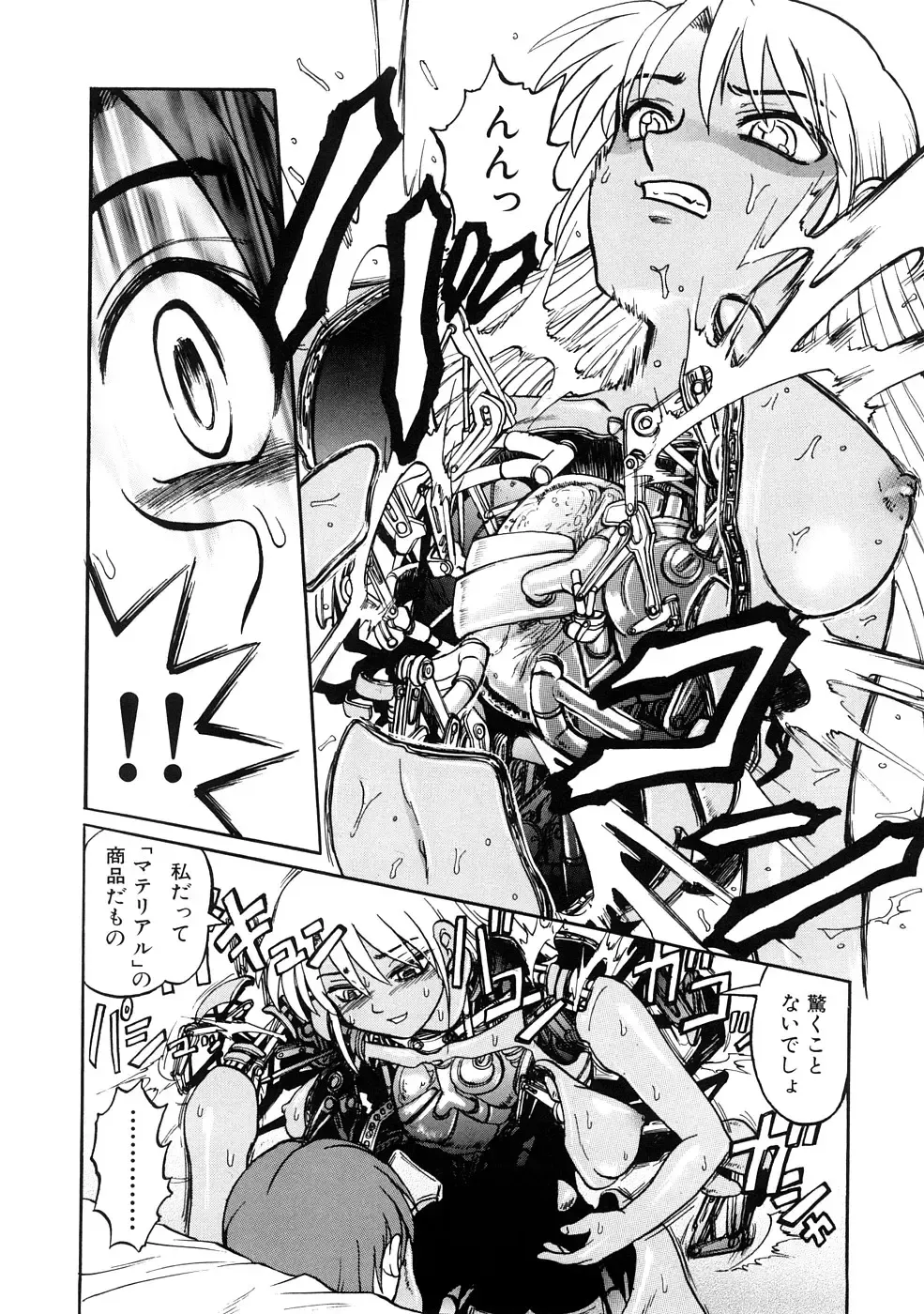 [Uziga Waita] Nyotai Kaibou Jugyou Fhentai - Page 129