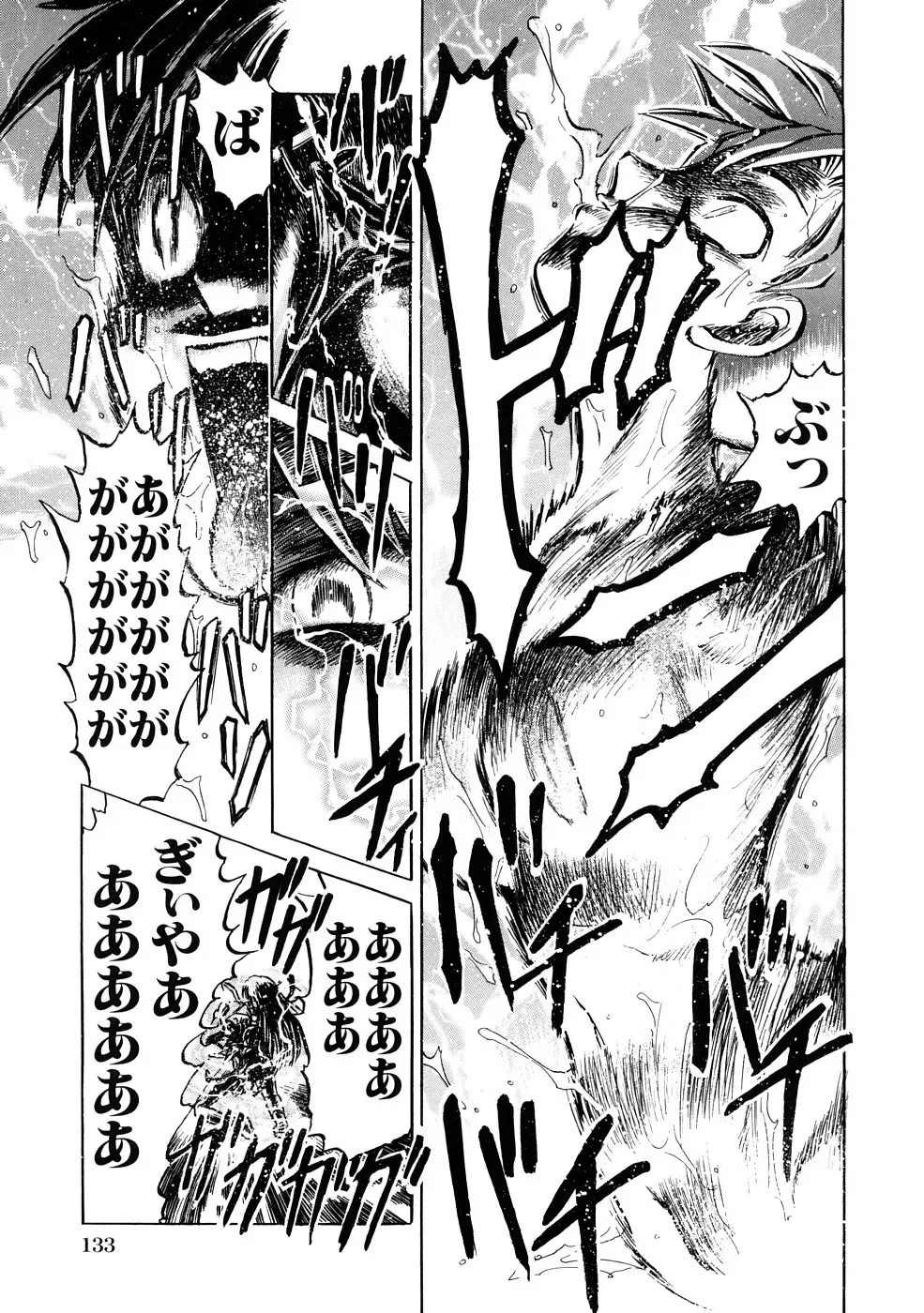 [Uziga Waita] Nyotai Kaibou Jugyou Fhentai - Page 136