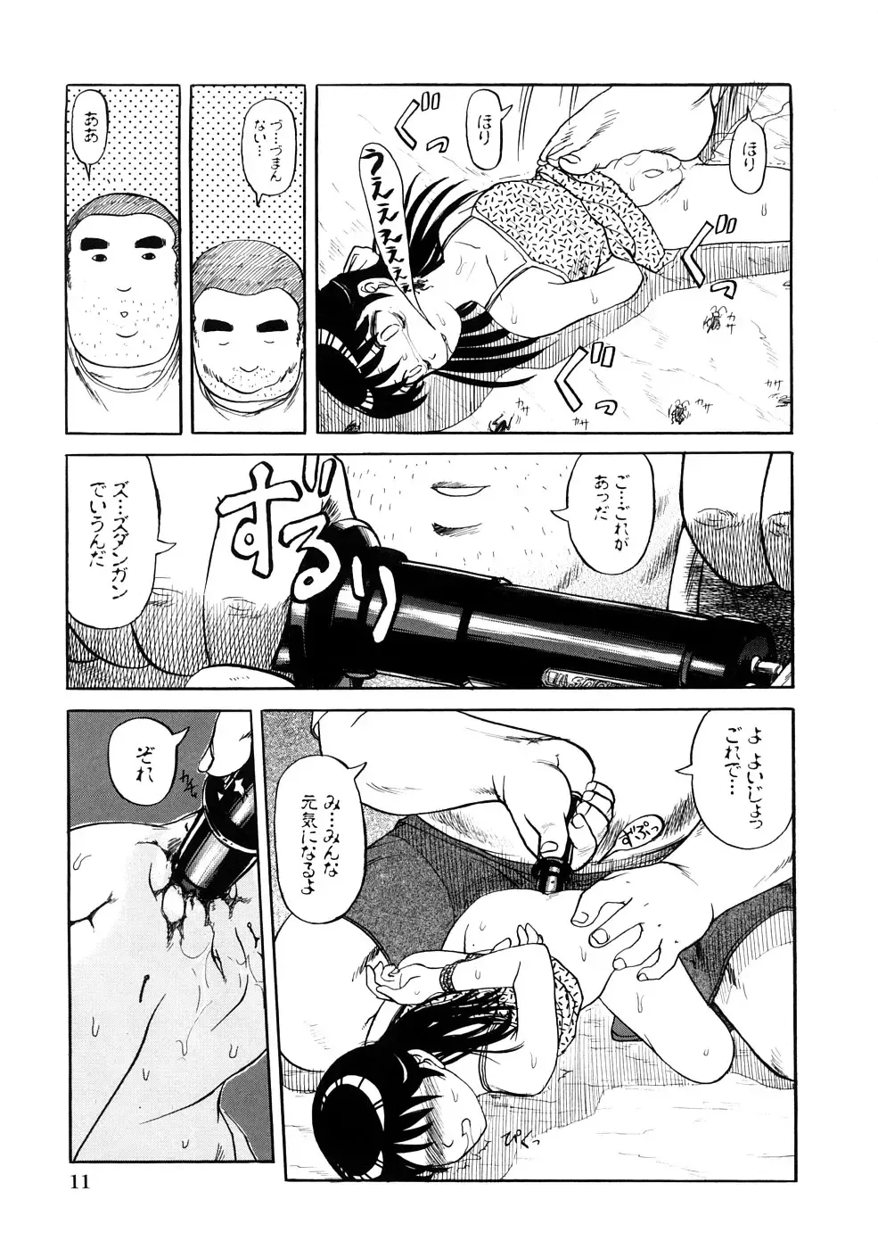 [Uziga Waita] Nyotai Kaibou Jugyou Fhentai - Page 14