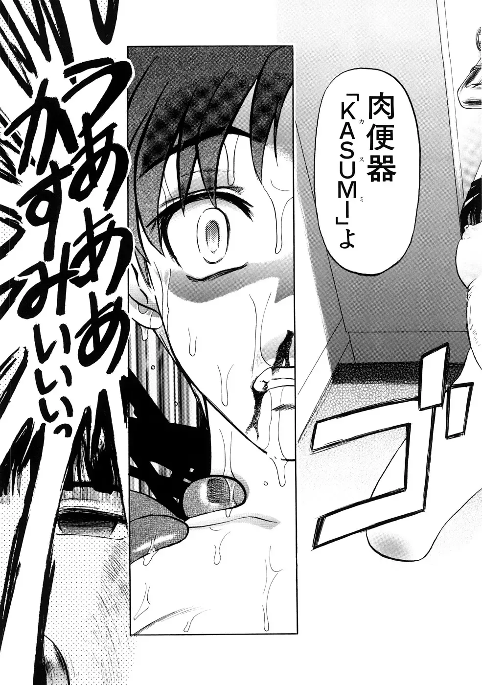 [Uziga Waita] Nyotai Kaibou Jugyou Fhentai - Page 142