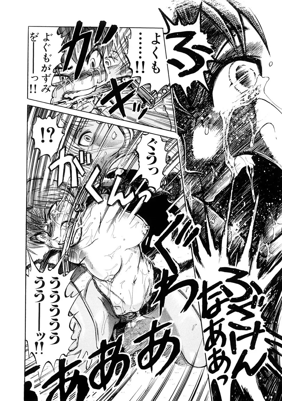 [Uziga Waita] Nyotai Kaibou Jugyou Fhentai - Page 147