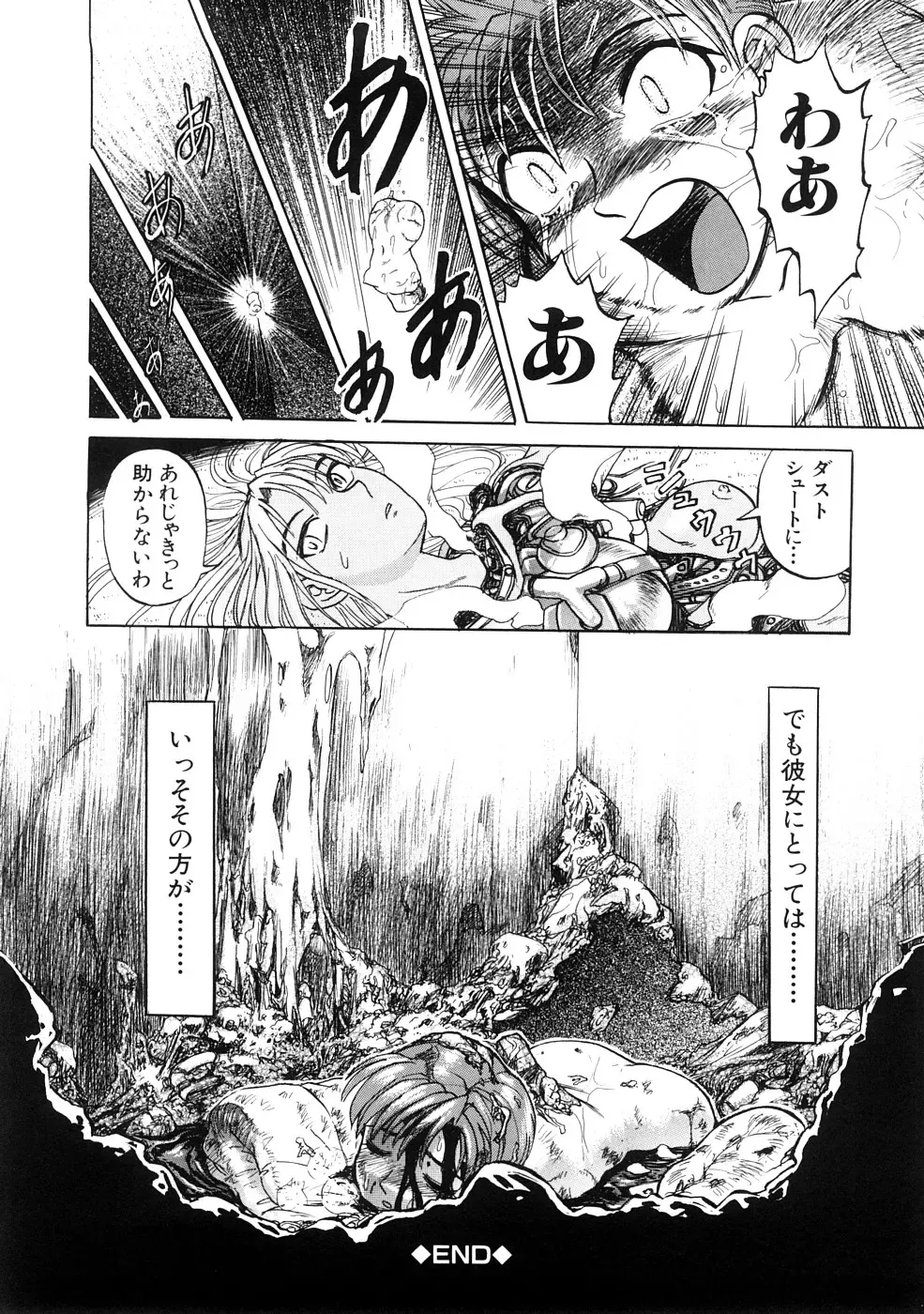 [Uziga Waita] Nyotai Kaibou Jugyou Fhentai - Page 149