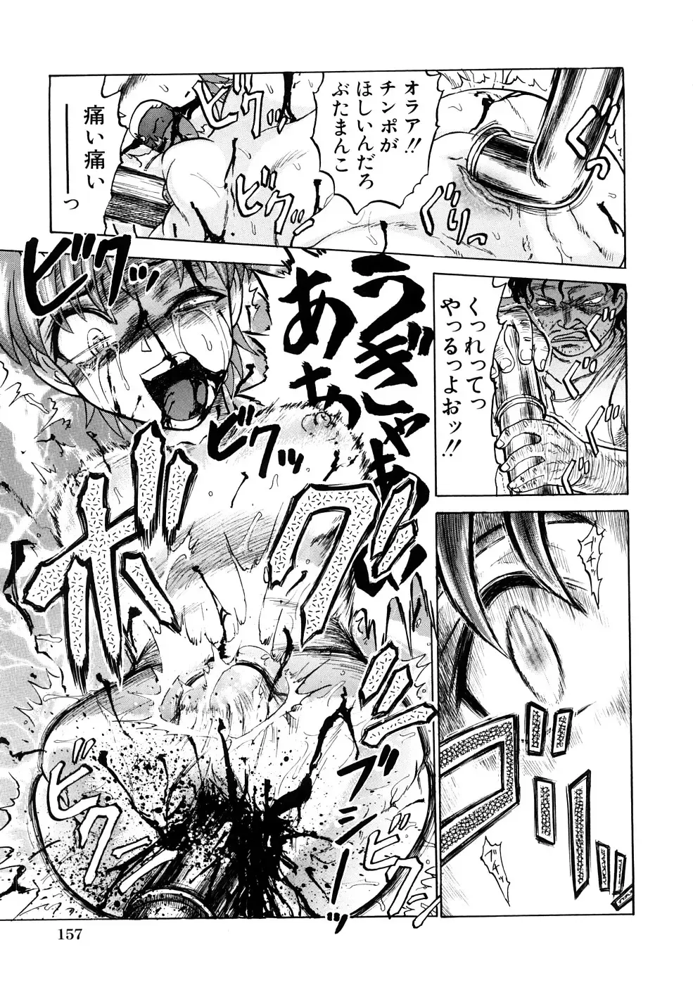 [Uziga Waita] Nyotai Kaibou Jugyou Fhentai - Page 160