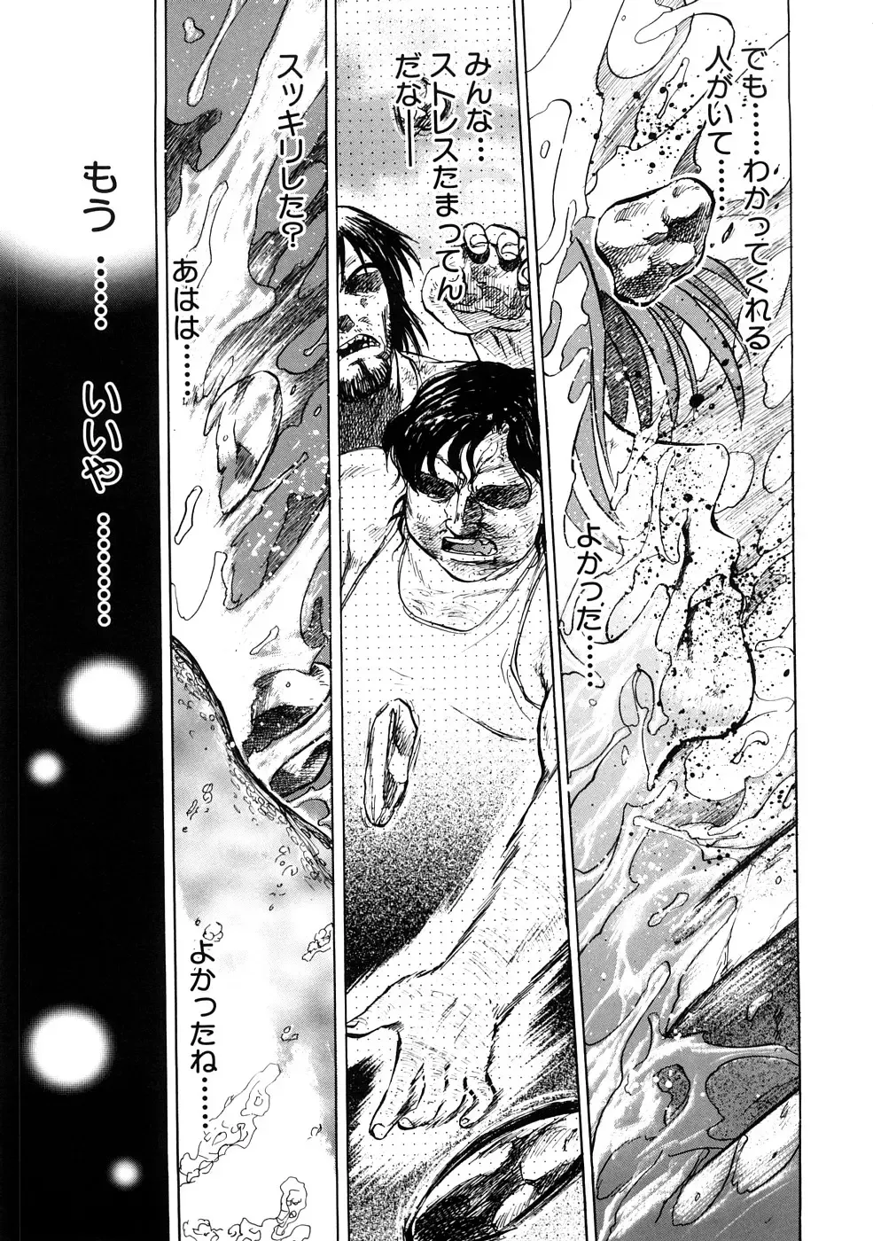 [Uziga Waita] Nyotai Kaibou Jugyou Fhentai - Page 164