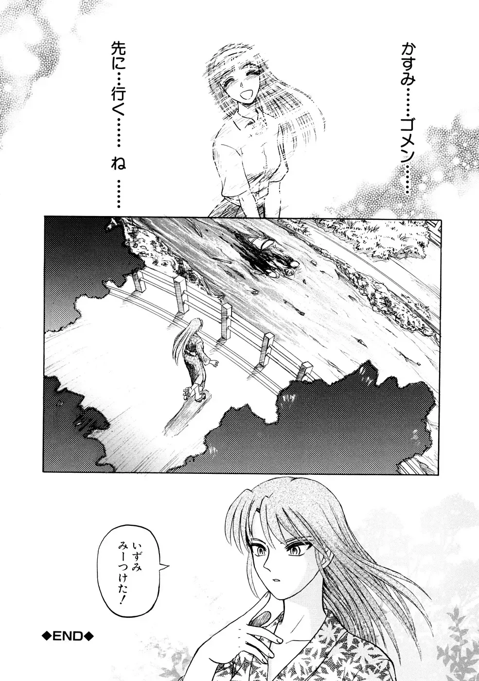 [Uziga Waita] Nyotai Kaibou Jugyou Fhentai - Page 165