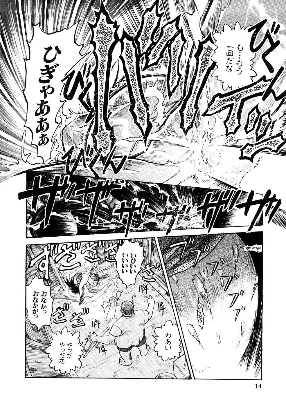 [Uziga Waita] Nyotai Kaibou Jugyou Fhentai - Page 17