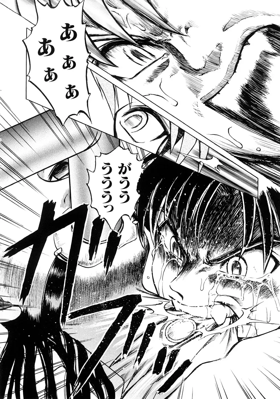 [Uziga Waita] Nyotai Kaibou Jugyou Fhentai - Page 175