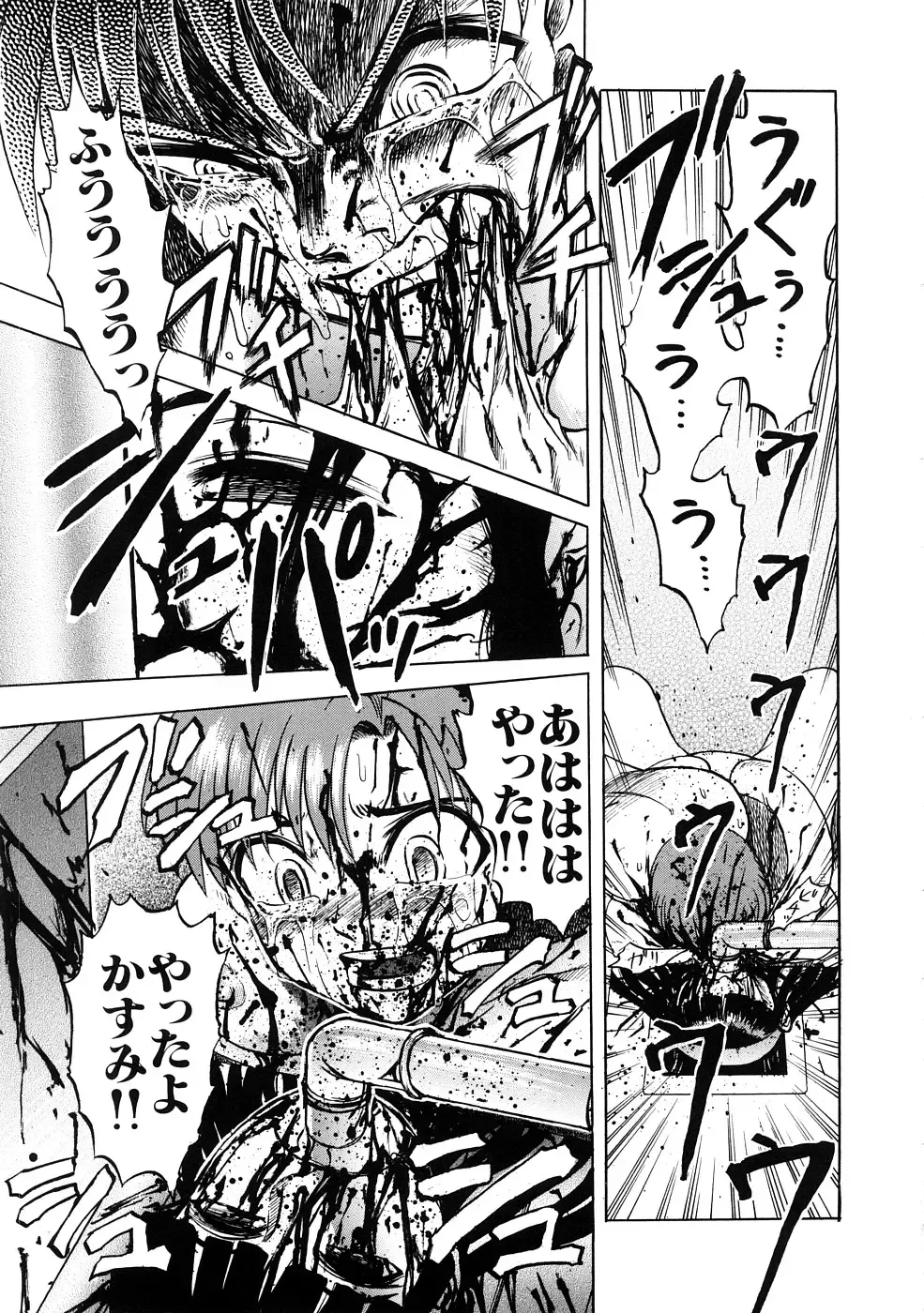 [Uziga Waita] Nyotai Kaibou Jugyou Fhentai - Page 176