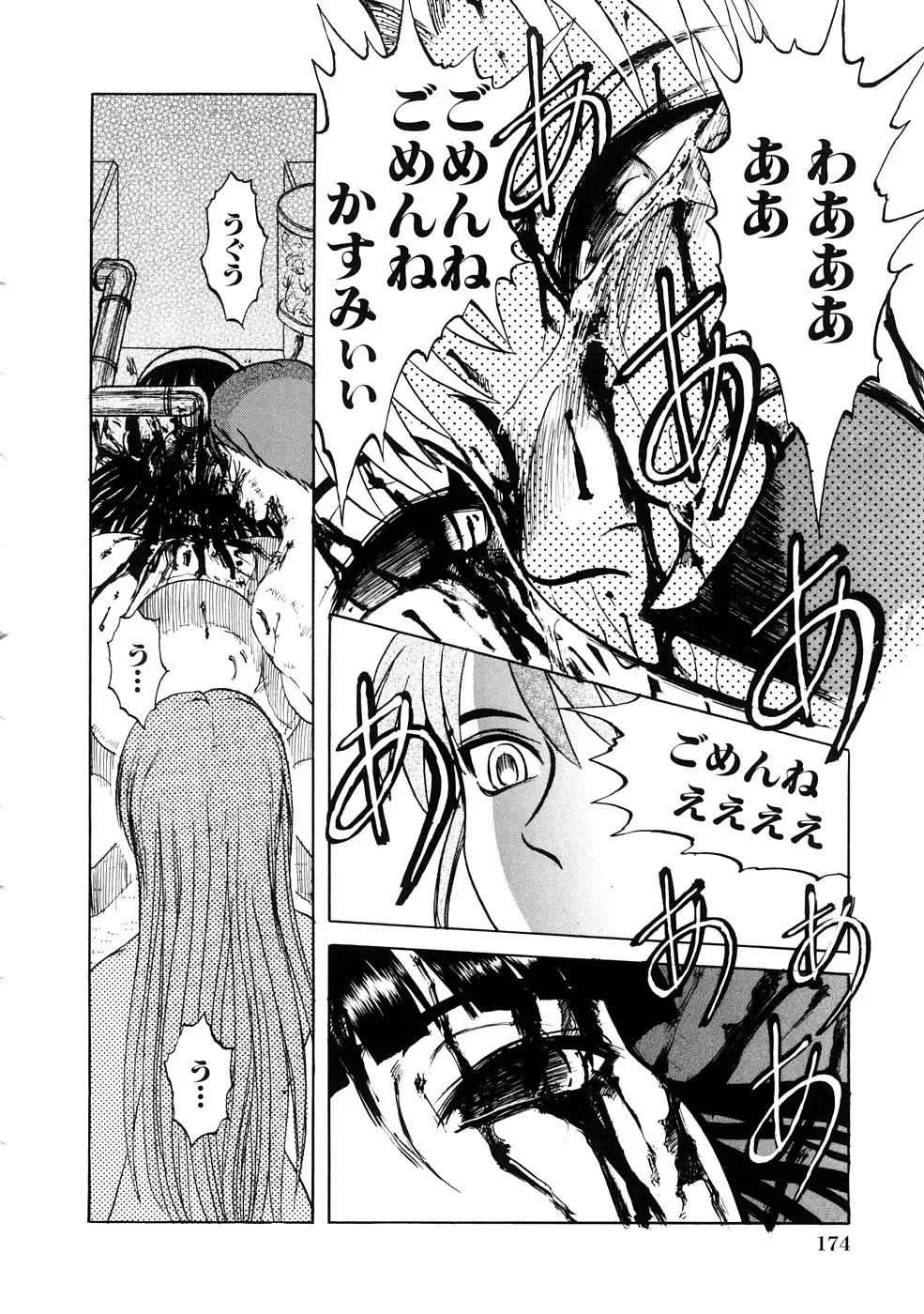 [Uziga Waita] Nyotai Kaibou Jugyou Fhentai - Page 177