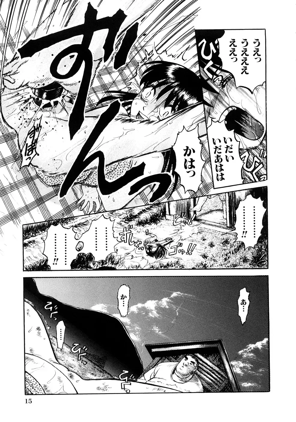 [Uziga Waita] Nyotai Kaibou Jugyou Fhentai - Page 18