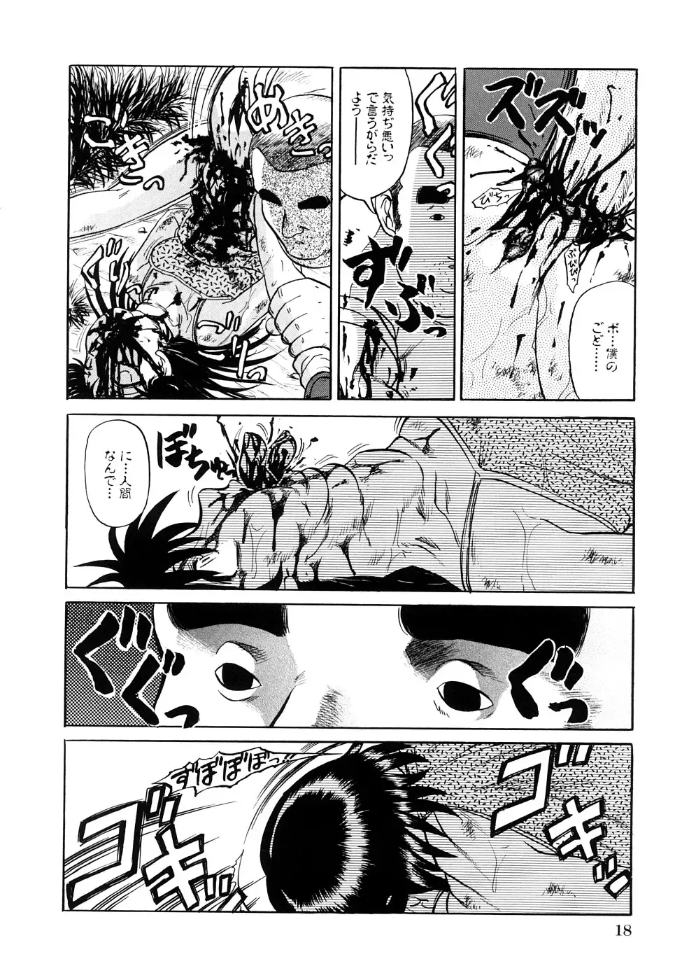 [Uziga Waita] Nyotai Kaibou Jugyou Fhentai - Page 21