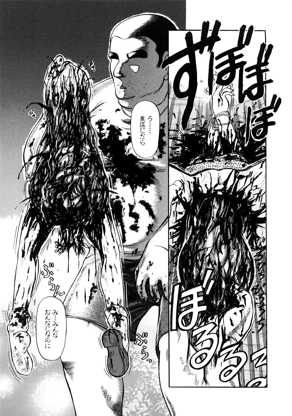 [Uziga Waita] Nyotai Kaibou Jugyou Fhentai - Page 22