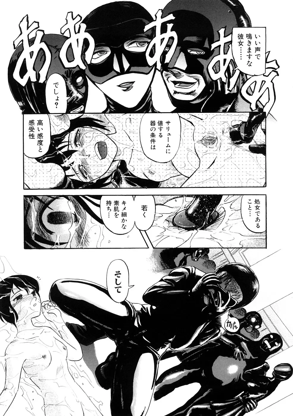 [Uziga Waita] Nyotai Kaibou Jugyou Fhentai - Page 30