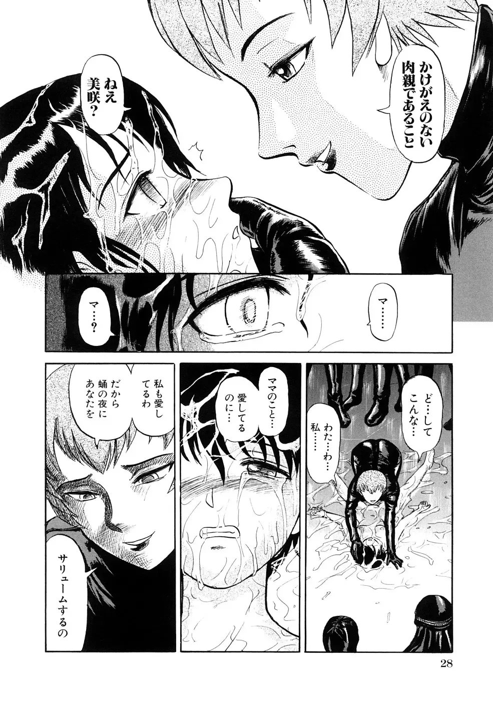 [Uziga Waita] Nyotai Kaibou Jugyou Fhentai - Page 31