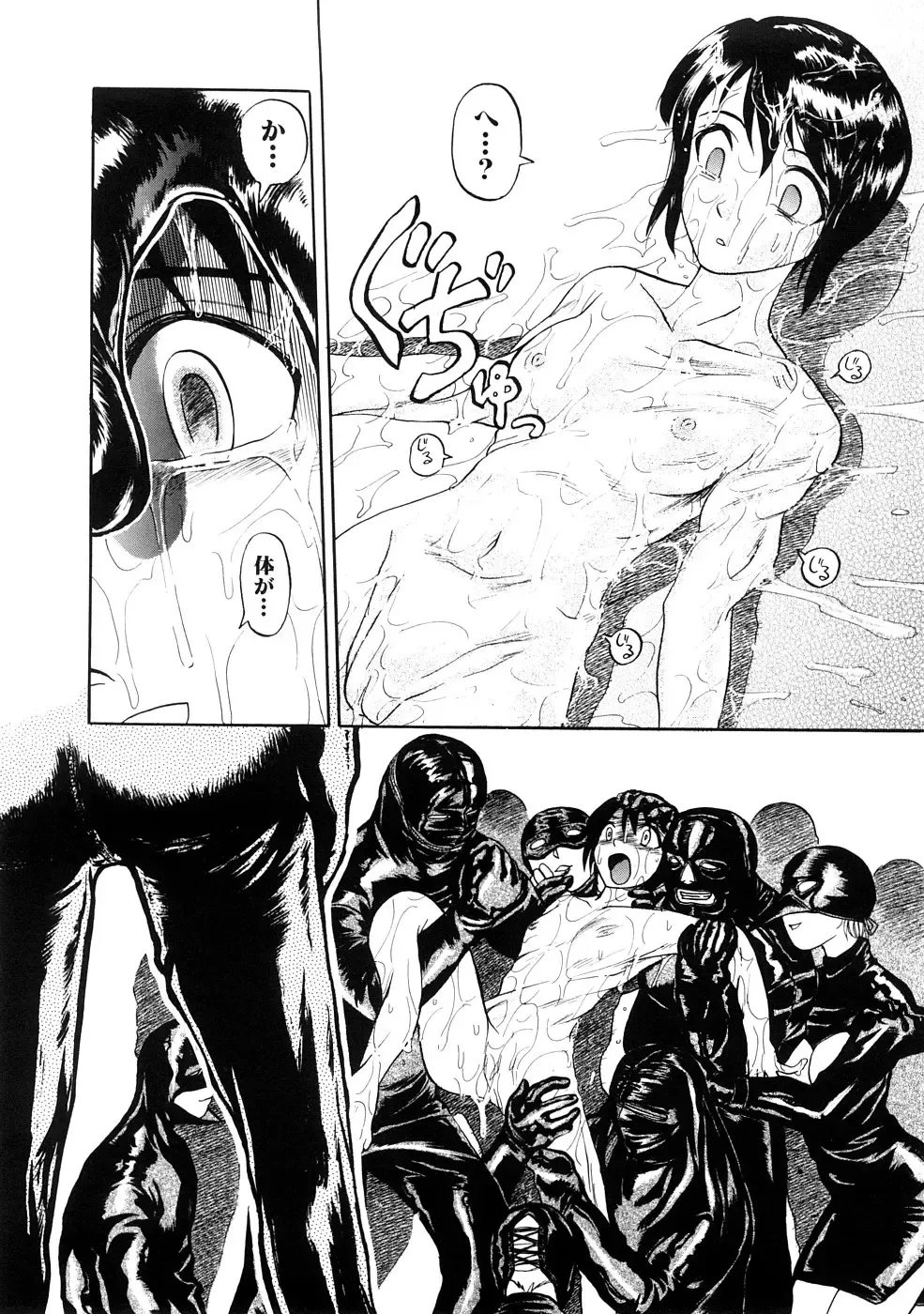 [Uziga Waita] Nyotai Kaibou Jugyou Fhentai - Page 33