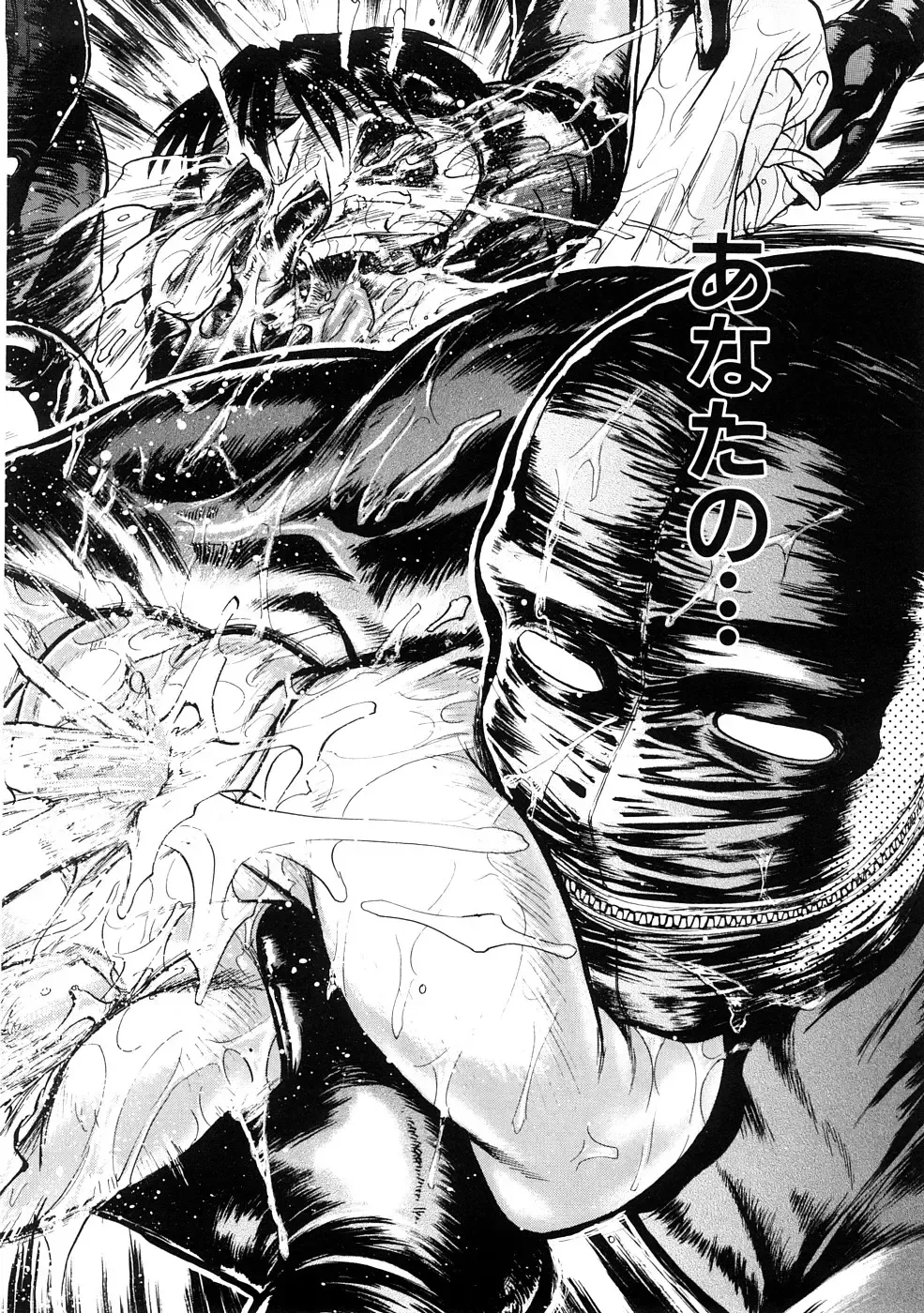 [Uziga Waita] Nyotai Kaibou Jugyou Fhentai - Page 35