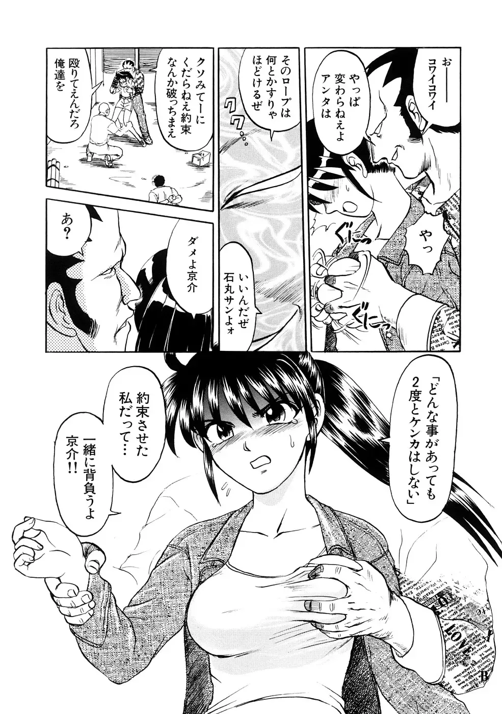 [Uziga Waita] Nyotai Kaibou Jugyou Fhentai - Page 43