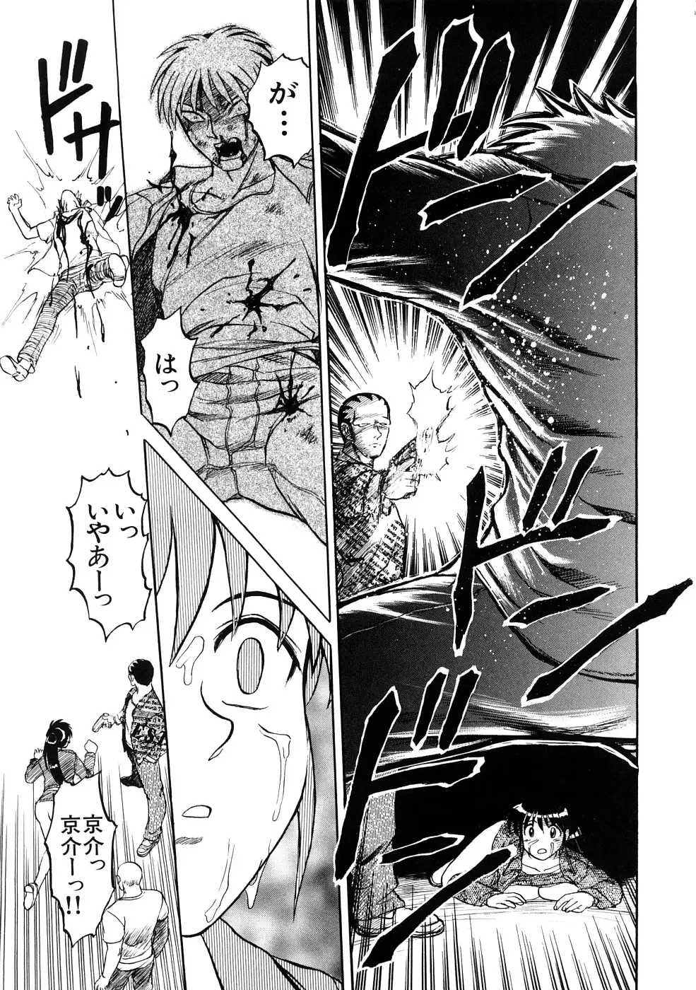 [Uziga Waita] Nyotai Kaibou Jugyou Fhentai - Page 54