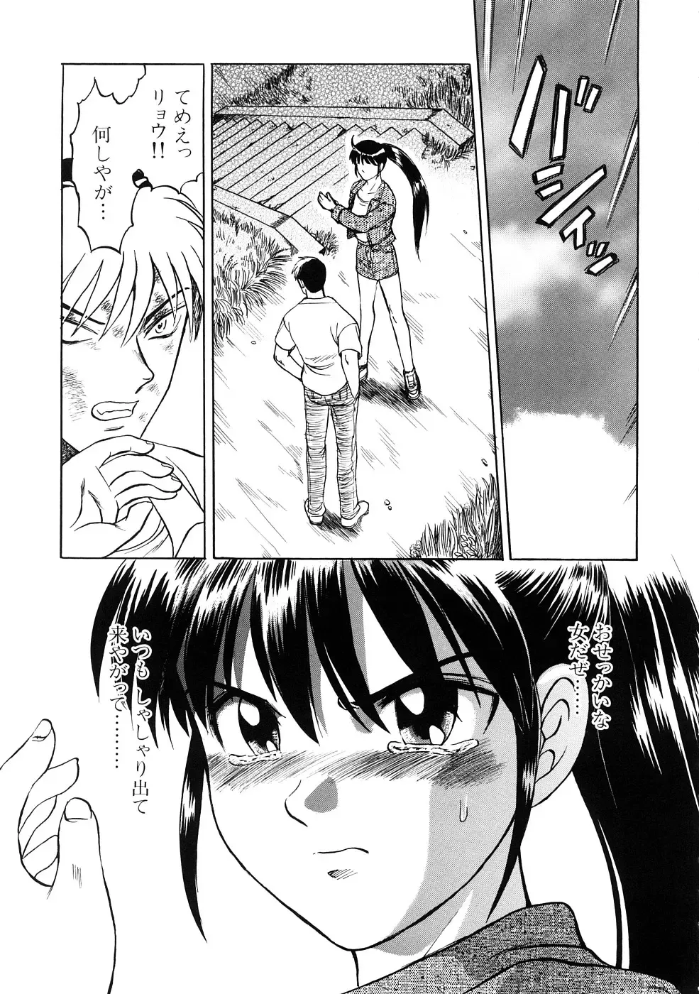 [Uziga Waita] Nyotai Kaibou Jugyou Fhentai - Page 58