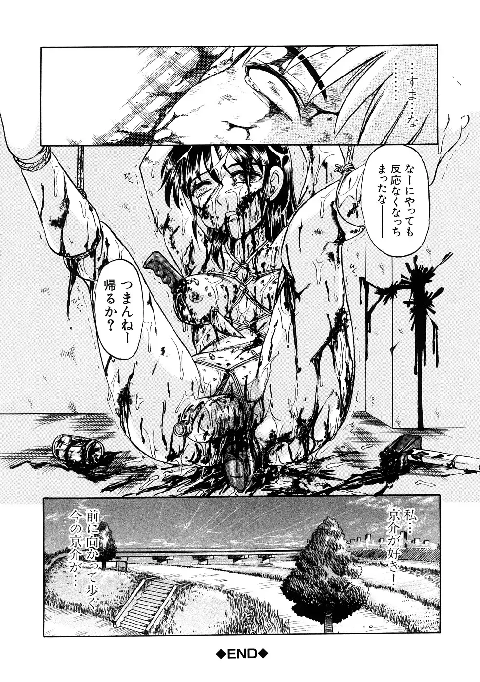 [Uziga Waita] Nyotai Kaibou Jugyou Fhentai - Page 59