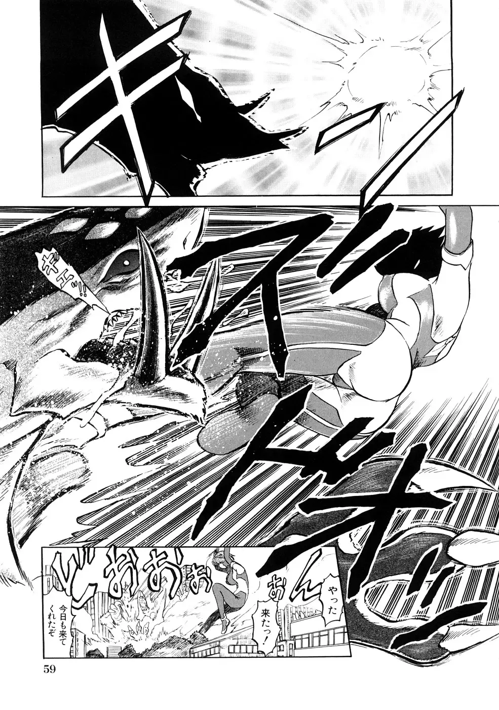 [Uziga Waita] Nyotai Kaibou Jugyou Fhentai - Page 62