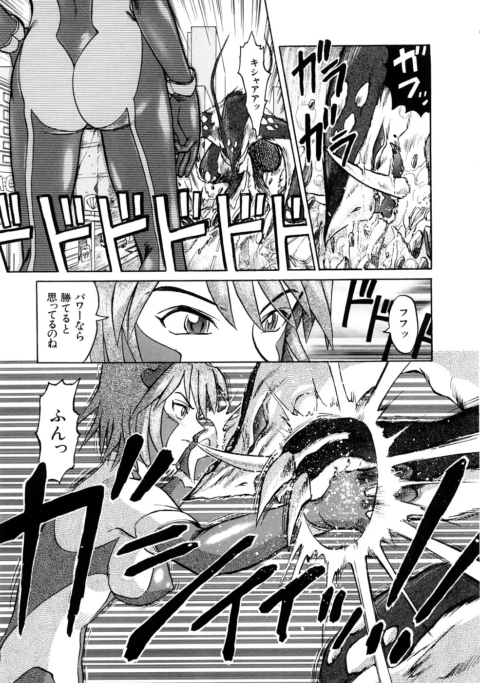 [Uziga Waita] Nyotai Kaibou Jugyou Fhentai - Page 64