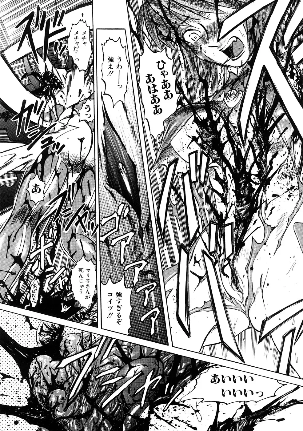 [Uziga Waita] Nyotai Kaibou Jugyou Fhentai - Page 67