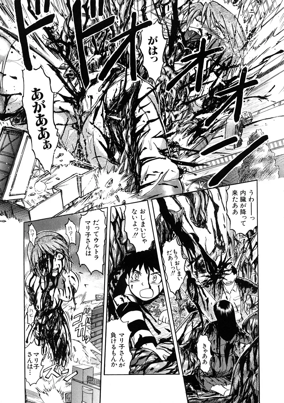 [Uziga Waita] Nyotai Kaibou Jugyou Fhentai - Page 68