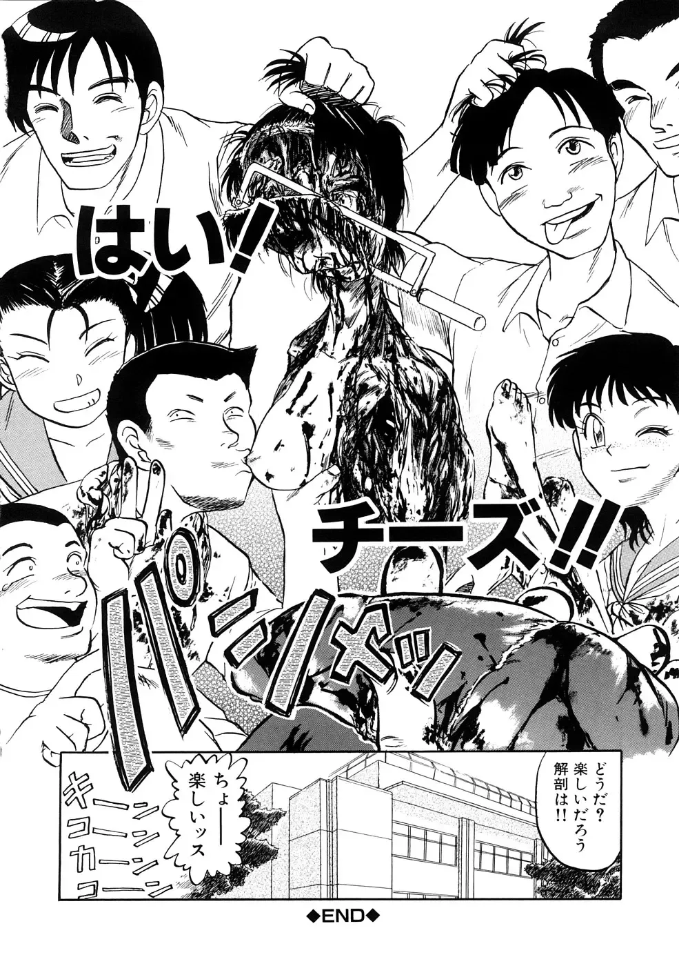 [Uziga Waita] Nyotai Kaibou Jugyou Fhentai - Page 87