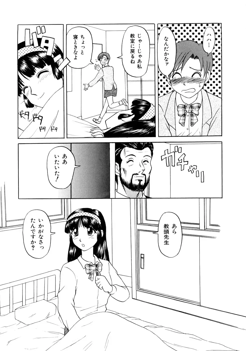 [Uziga Waita] Nyotai Kaibou Jugyou Fhentai - Page 92