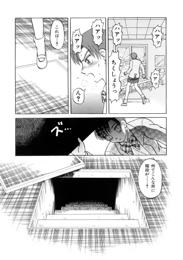 [Uziga Waita] Nyotai Kaibou Jugyou Fhentai - Page 105